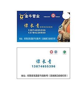 金牛管業名片 名片圖片