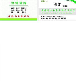 名片圖片