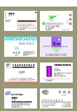 名片圖片