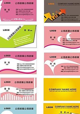 温暖名片图片
