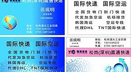 物流名片圖片