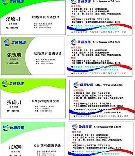 物流名片圖片