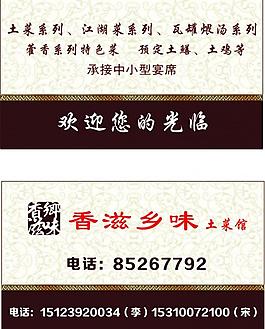 名片模板圖片