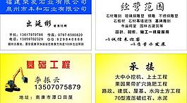 名片圖片