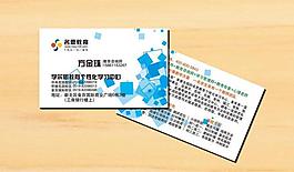 藍色名片 教育名片圖片