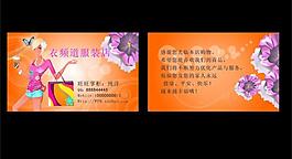 服裝名片圖片
