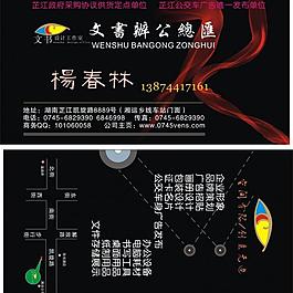 廣告名片圖片