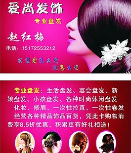 名片 盤發圖片