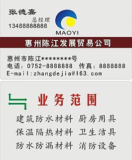 名片圖片
