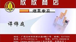 名片圖片
