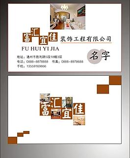 名片 裝修名片 白色名片圖片