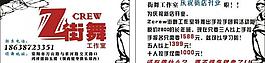 街舞名片圖片