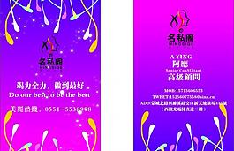 美發(fā)名片圖片