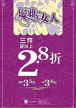 优雅女人模板图片
