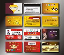 名片大全图片