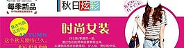 女裝海報圖片