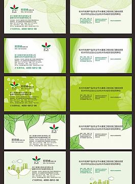 綠色名片圖片