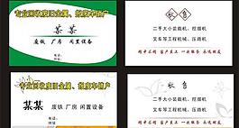 名片模板图片