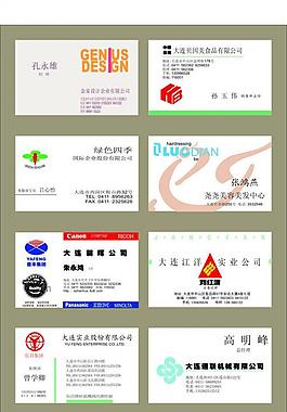 名片圖片