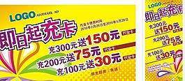 促銷海報圖片