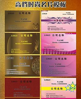 名片模板圖片