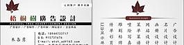 廣告名片圖片