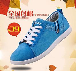 鞋子海報(bào)圖圖片