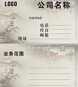 水墨名片圖片