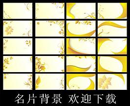 名片背景圖片