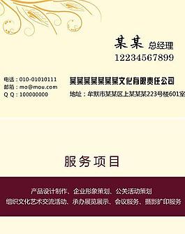 名片模板圖片