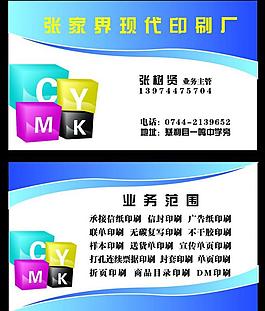 名片圖片