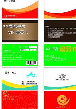 名片素材圖片