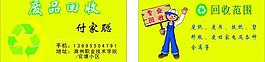 名片模板圖片
