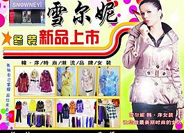 服裝店圖片