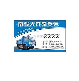 汽車名片圖片