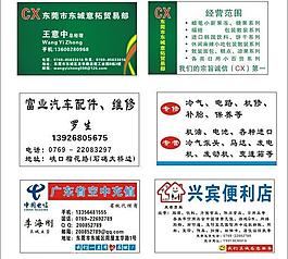 名片模板圖片
