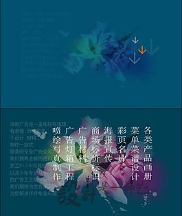 廣告 名片圖片