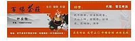名片圖片