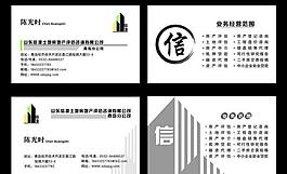 房產名片圖片
