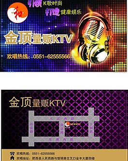 ktv名片图片
