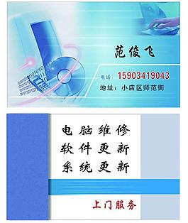 電腦名片圖片