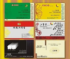 名片圖片