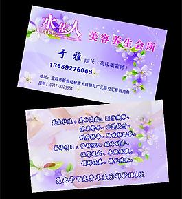 美容名片圖片