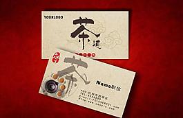茶道 名片圖片