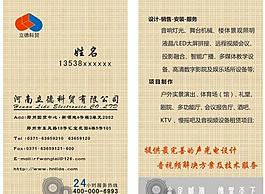 企業(yè)名片圖片
