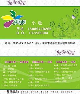 名片圖片