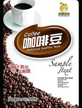 奶香國度飲品奶茶包裝設(shè)計(jì) 咖啡豆圖片