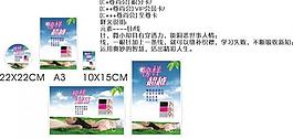 榜樣超越系列之三圖片