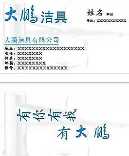 名片图片