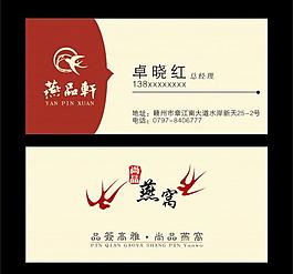 名片圖片